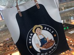 -陈鹏鹏潮汕菜(宝安机场T3航站楼店)