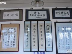 -东兴顺爆肚张