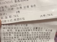 -福奈特洗衣洗鞋(莘谭路店)