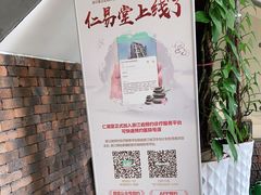 -杭州仁易堂中医康复医院疤痕修复
