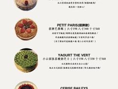 菜单-PETIT PARIS 小巴黎(凯德1818店)