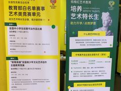 -杨梅红艺术教育(水贝教学中心)