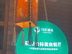 -马灯部落·西湖边的创意山景餐厅(虎跑动物园店)