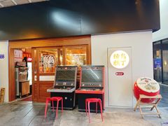 -烧鸟横丁(联发文创口岸店)