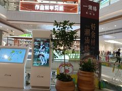 -天虹购物中心(深圳龙华店)