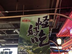 -怪噜范·贵阳小吃大排档(金源旗舰店)