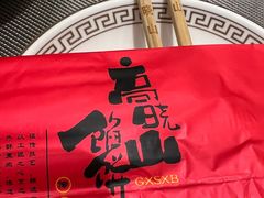 -高晓山馅饼店(牛庄百年店)