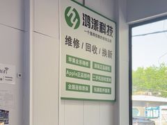 -鸿漾科技·手机维修·回收换新(上海旗舰店)