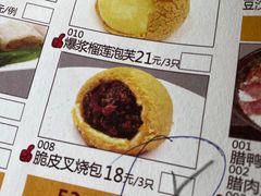 菠萝叉烧包-新南华大酒店(长寿店)