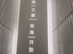 -上海中心大厦