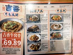 -牛记老坛香牛肉馆(六顺街店)