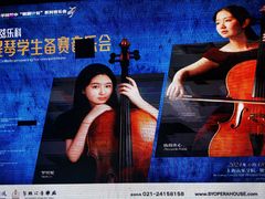 -贺绿汀音乐厅