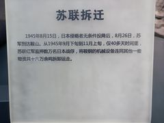 -鞍钢博物馆