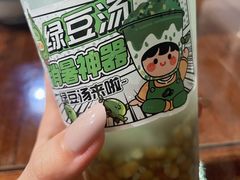 苏式绿豆汤-同得兴 Since·1995 传统苏式面馆(嘉馀坊店)