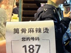 -筒骨麻辣烫(永同昌公寓胜明花园店)