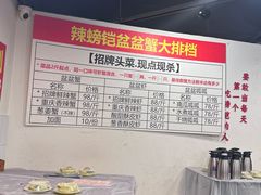 -辣螃铠盆盆蟹大排档(总店)