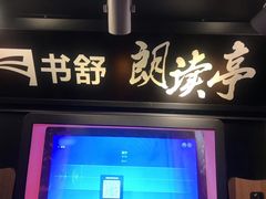 -五峰书院(南洋泾路店)