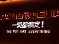 -胖哥俩肉蟹煲(杭州大厦中央广场店)