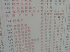 菜单-百花传统甜品店(原址店)