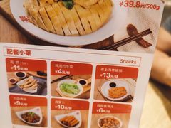 -泰煌鸡·上海白斩鸡·鸡汤面(鹤庆店)