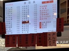 -天天鲜面馆(衡山路店)