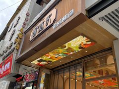 -酥挞记·手作布丁挞(西关店)