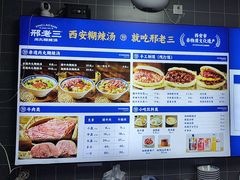 -邢老三肉丸糊辣汤·非遗美食(凤城六路店)