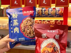 -叁省斋粉蒸肉甑糕·清真(回民街店)