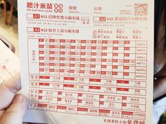 -肥汁米蘭香港米线(长宁来福士店)