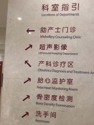 -上海百佳妇产医院