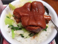 -猪角·闽南猪脚饭(华闽大厦店)