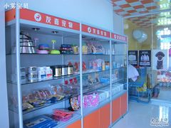 -友嘉宠物(昊元生活广场店)