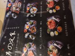 -Top House日式料理(茸北店)