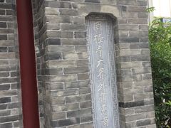 -罔极寺