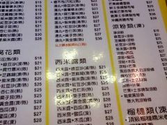 菜单-发记甜品(豉油街店)