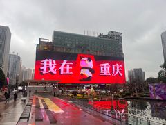 -观音桥步行街