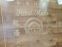 -小杨生煎(白玉兰广场店)