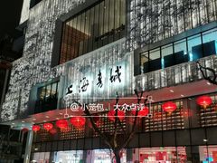 -上海书城(福州路店)