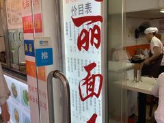 门面-凯丽上海阳春面馆(德仁里店)