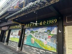 -粤·向群饭店(泮塘路店)
