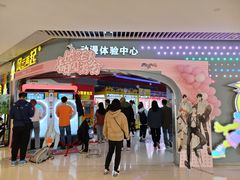-风云再起游乐汇(皇城恒隆广场店)