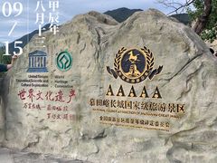 -慕田峪长城