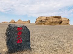 -敦煌雅丹国家地质公园