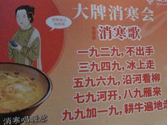 -南京大牌档(壹方天地店)
