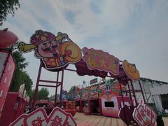 -北戴河集发农业梦想王国