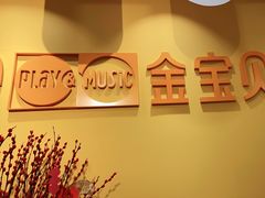 -金宝贝早教中心(徐东群星城中心)