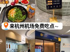 -杭州萧山国际机场