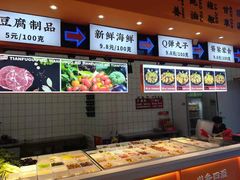 -天府国麻辣香锅(黄岛永旺店)