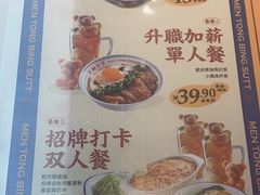 -文通冰室(东方宝泰店)