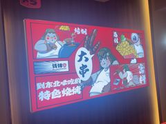 -钱锋炭缸烧烤(南湖大路总店)